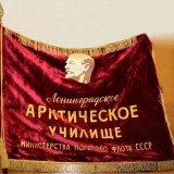 Знамя ЛАУ