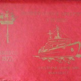 ЭМО 1977 год