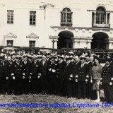 Американская делегация 1974 год.