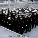 3 рота 1971 год