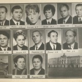 Преподавательский состав РТО 1976 (выпускной фотоальбом Ершова Александра)